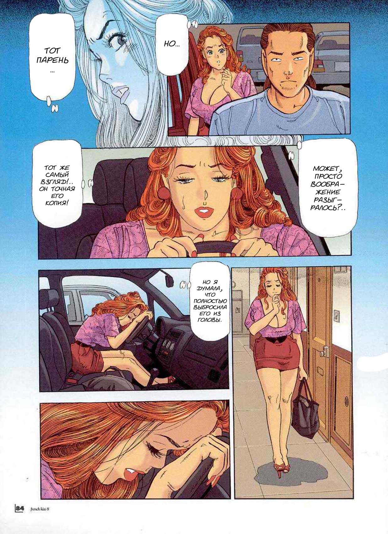 MISS DD - To the Rescue page 2 full