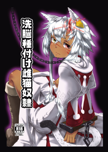 Sennou Tanetsuke Mesuneko Dorei cover
