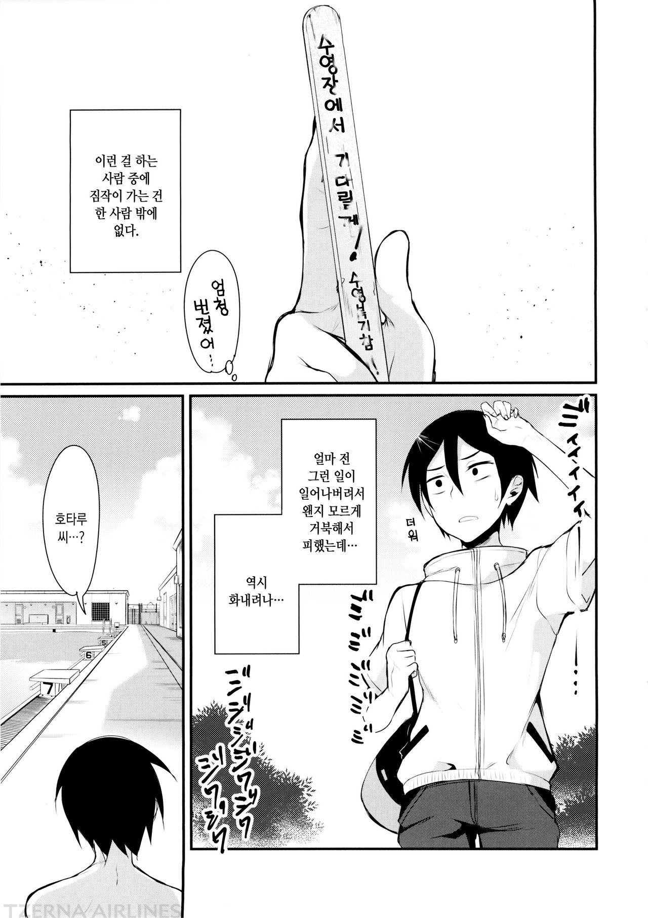 Otona no Dagashi 2 | 어른이의 막과자 2 page 5 full