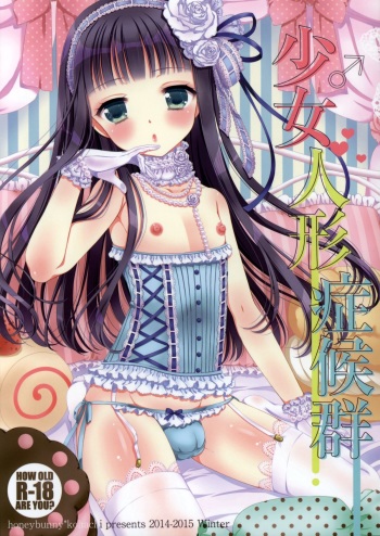 Shoujo Ningyou Shoukougun cover