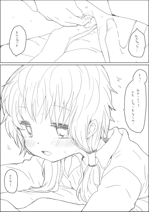 Yukari-san to page 3 full