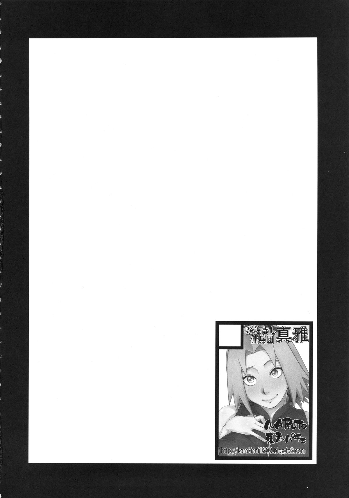 Haouju 2 page 4 full