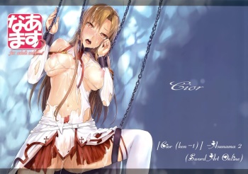 Asunama 2 cover