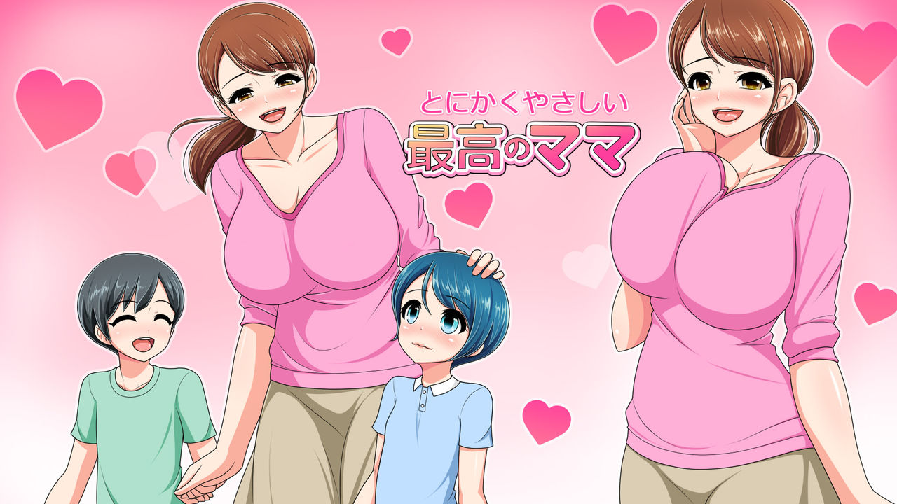 Tonikaku Yasashii Saikou no Mama page 2 full