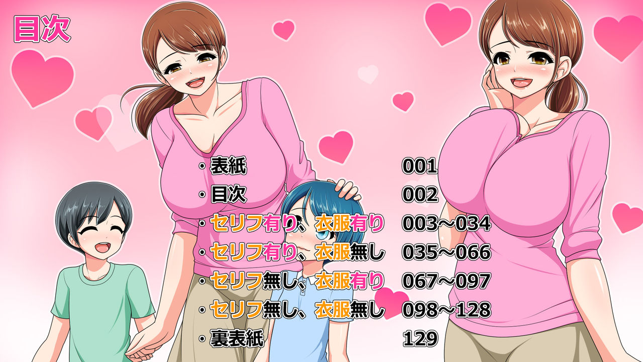 Tonikaku Yasashii Saikou no Mama page 3 full