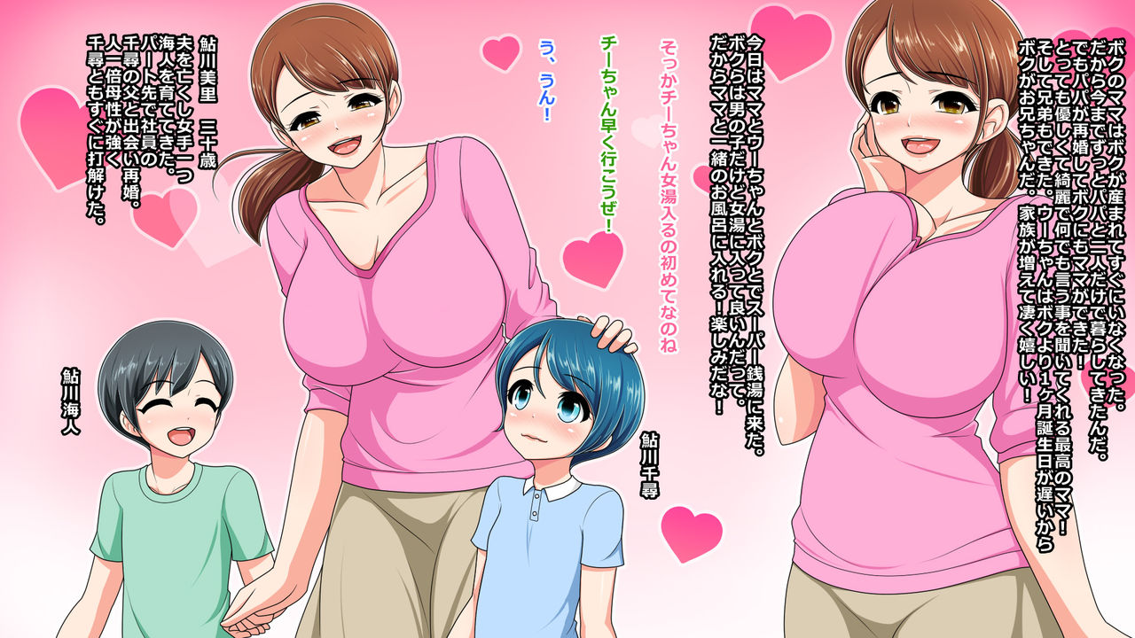 Tonikaku Yasashii Saikou no Mama page 5 full