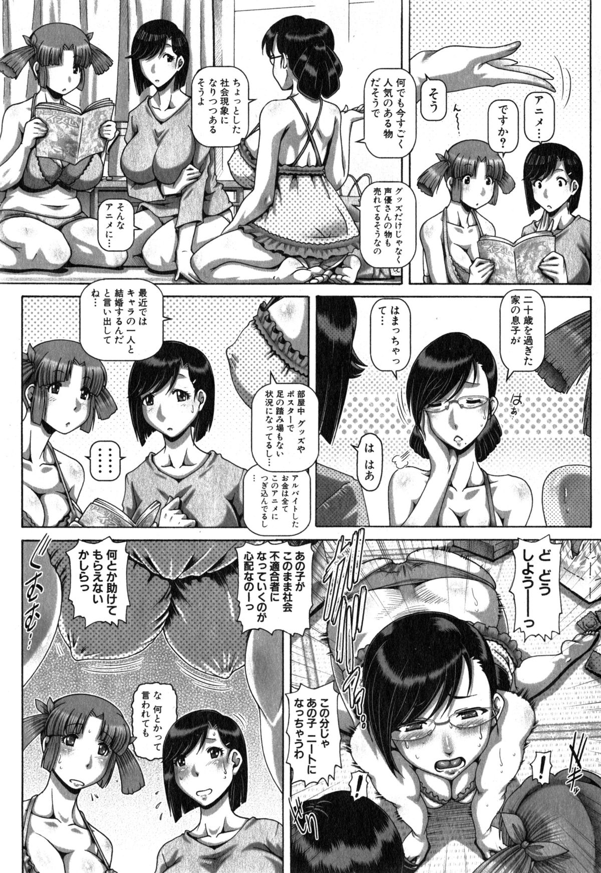 COMIC MILF 2015-06 Vol. 24 page 7 full