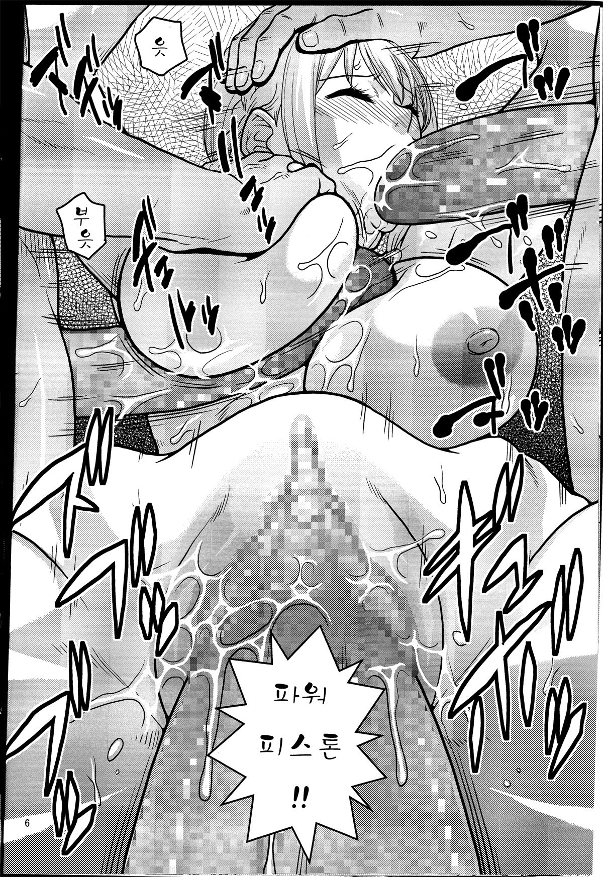Dorei Toushi Rebecca page 5 full