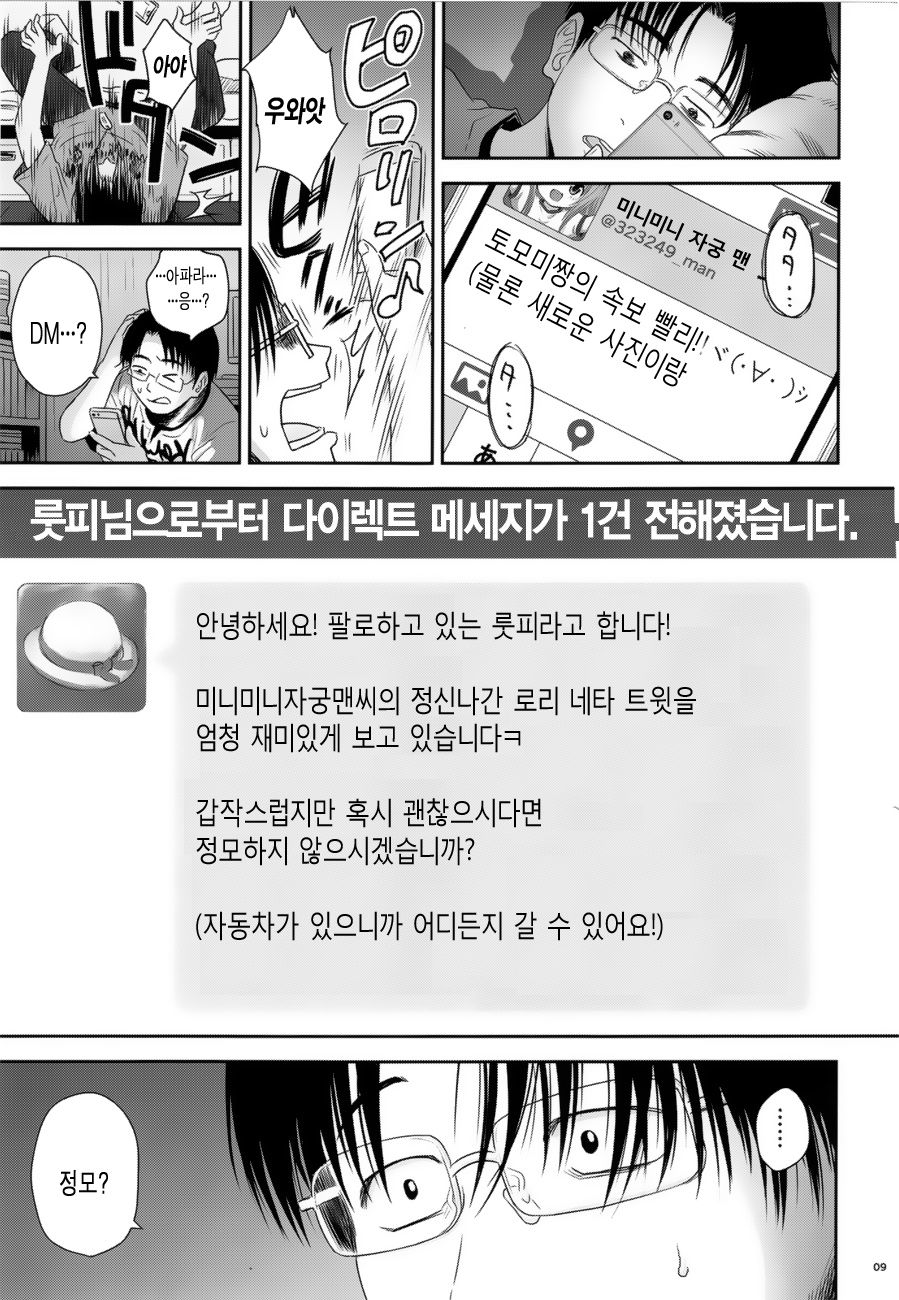 One Piece page 9 full