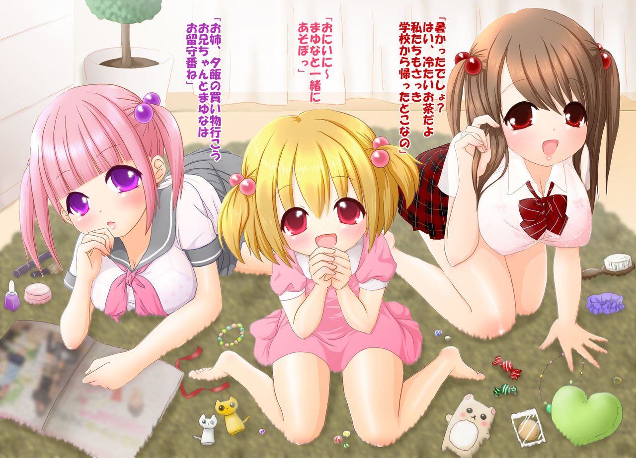 Sannin no Imouto to Himitsu no Natsuyasumi page 4 full