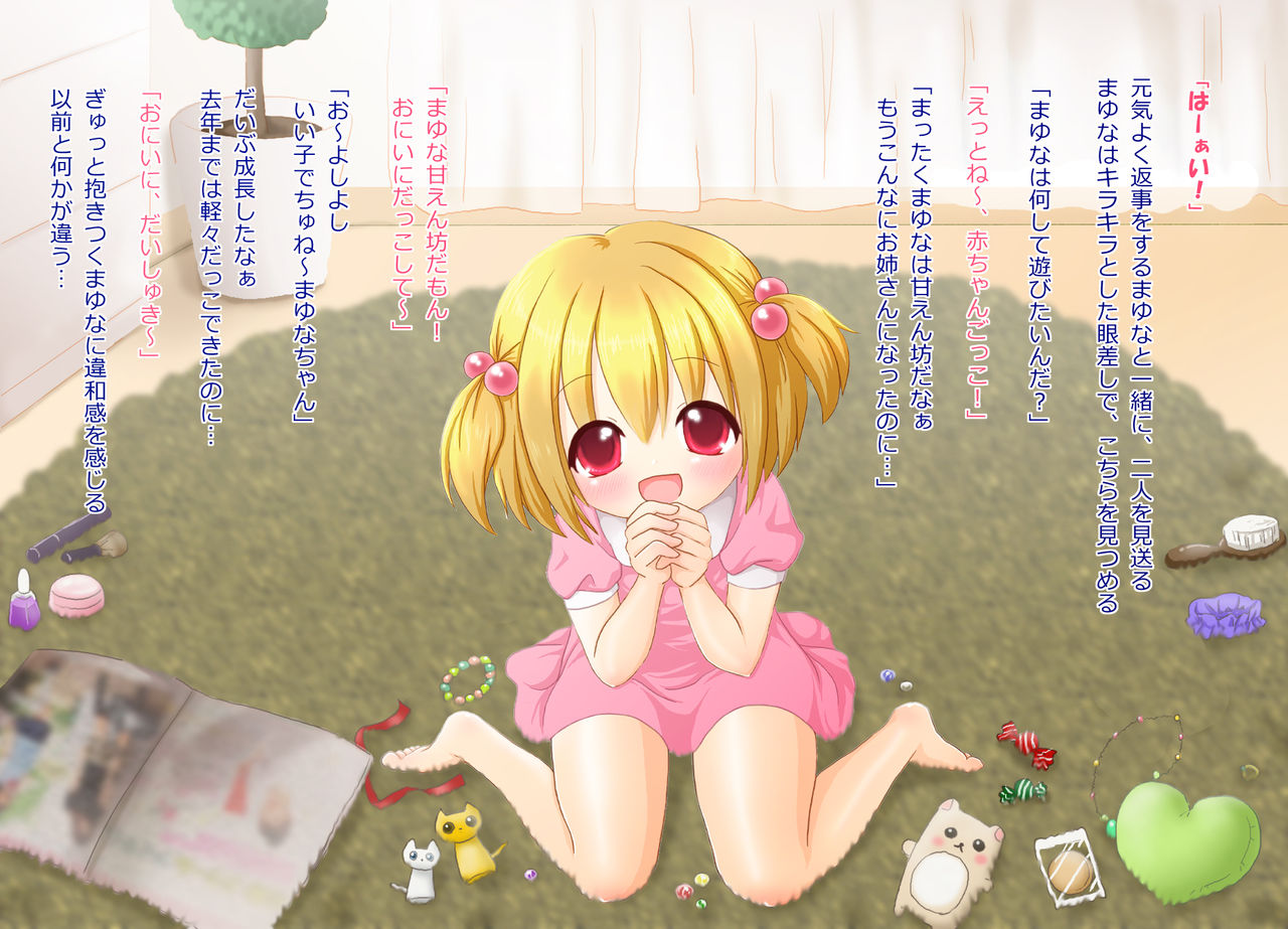 Sannin no Imouto to Himitsu no Natsuyasumi page 5 full