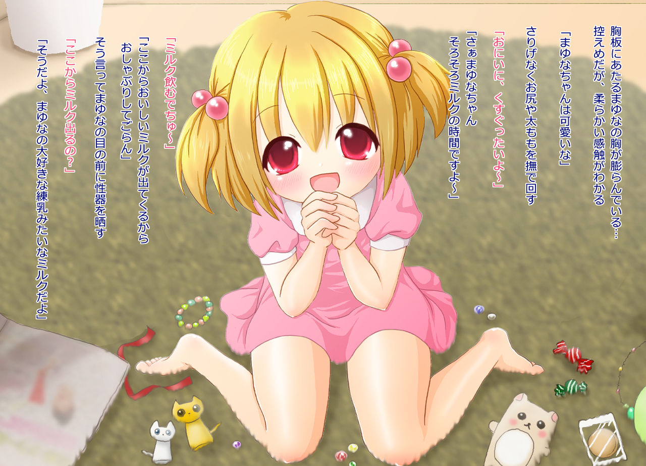 Sannin no Imouto to Himitsu no Natsuyasumi page 6 full