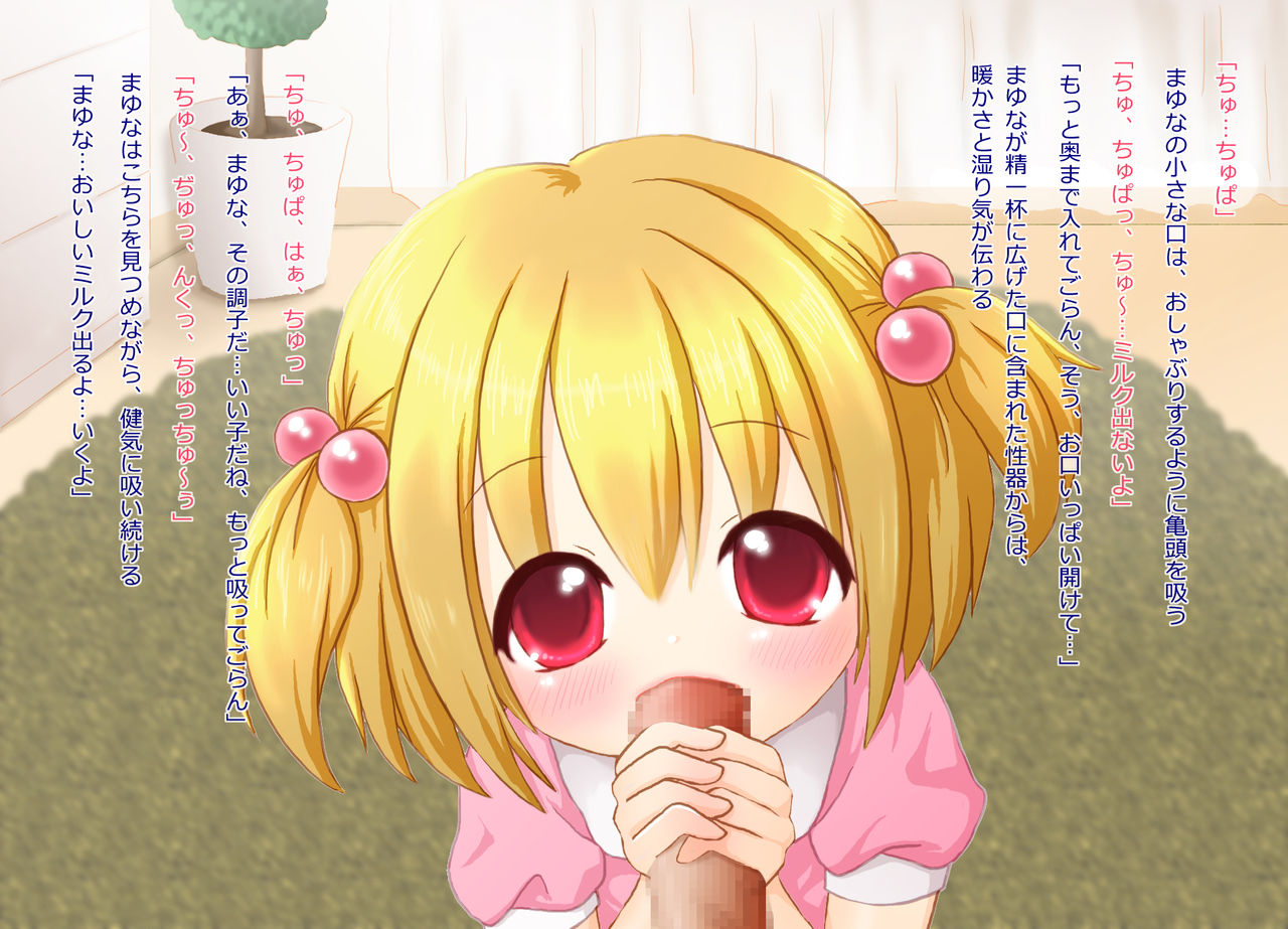 Sannin no Imouto to Himitsu no Natsuyasumi page 7 full