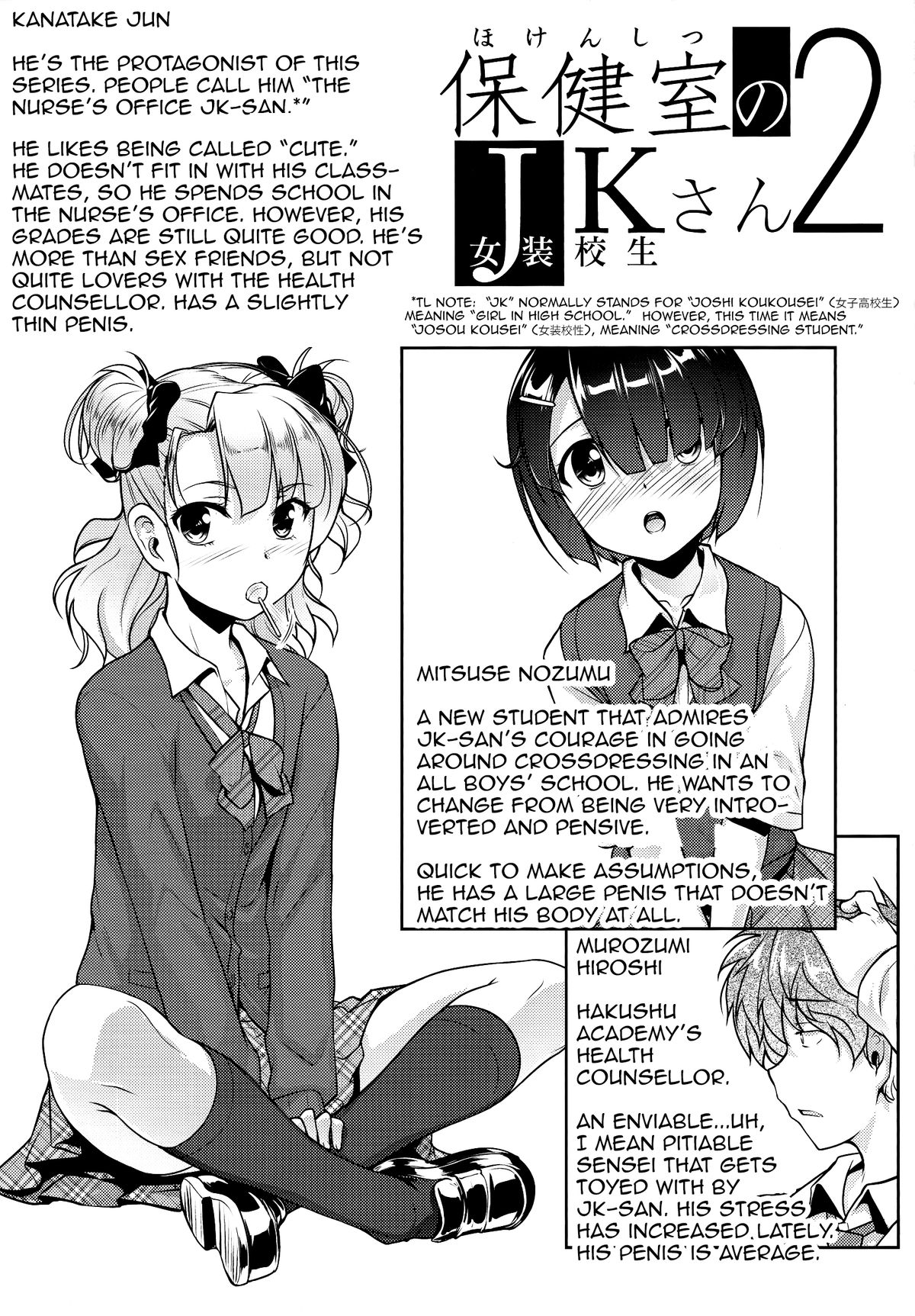 Hokenshitsu no JK-san 2 page 3 full