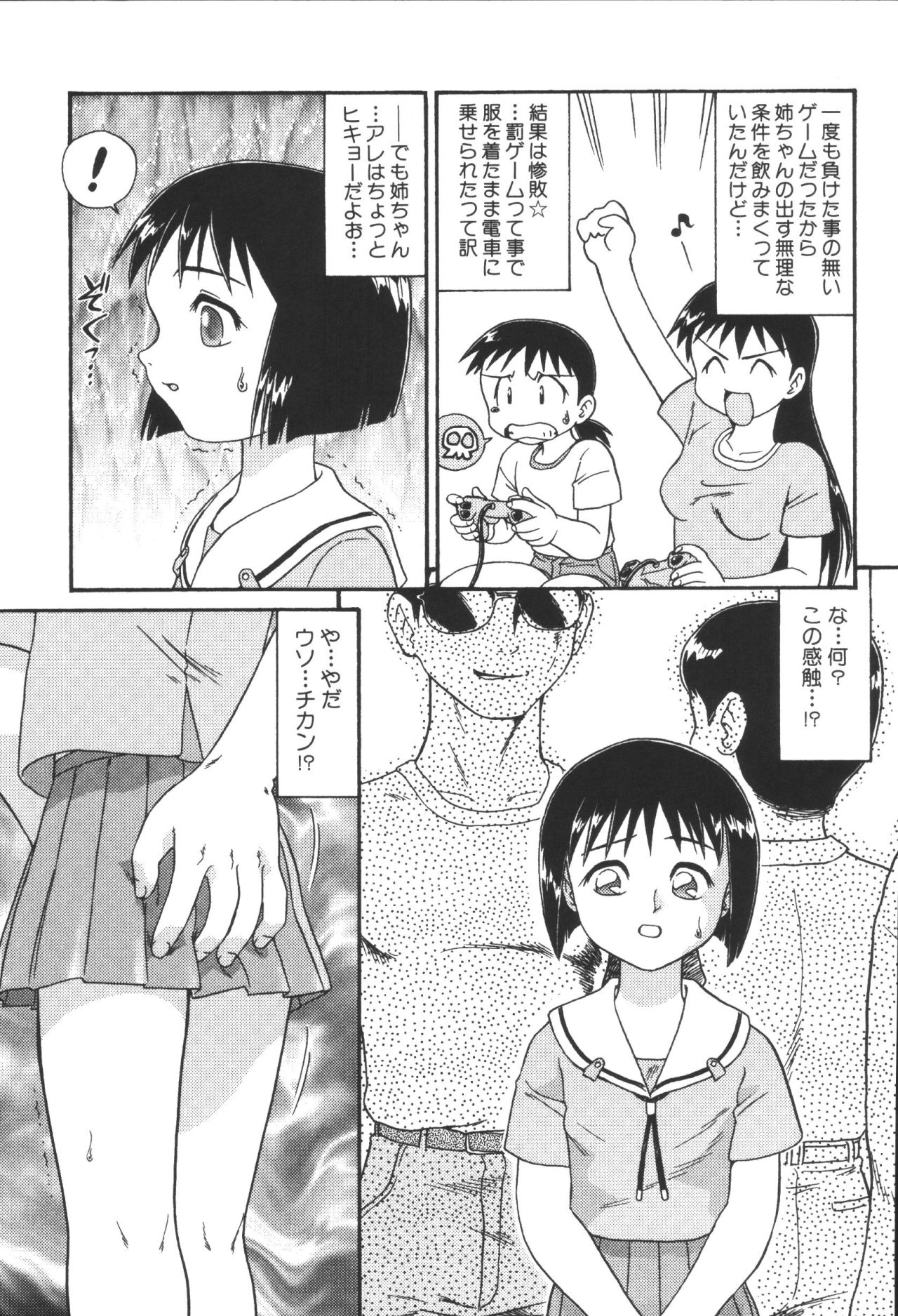 Kyoudai Renka 3 page 9 full