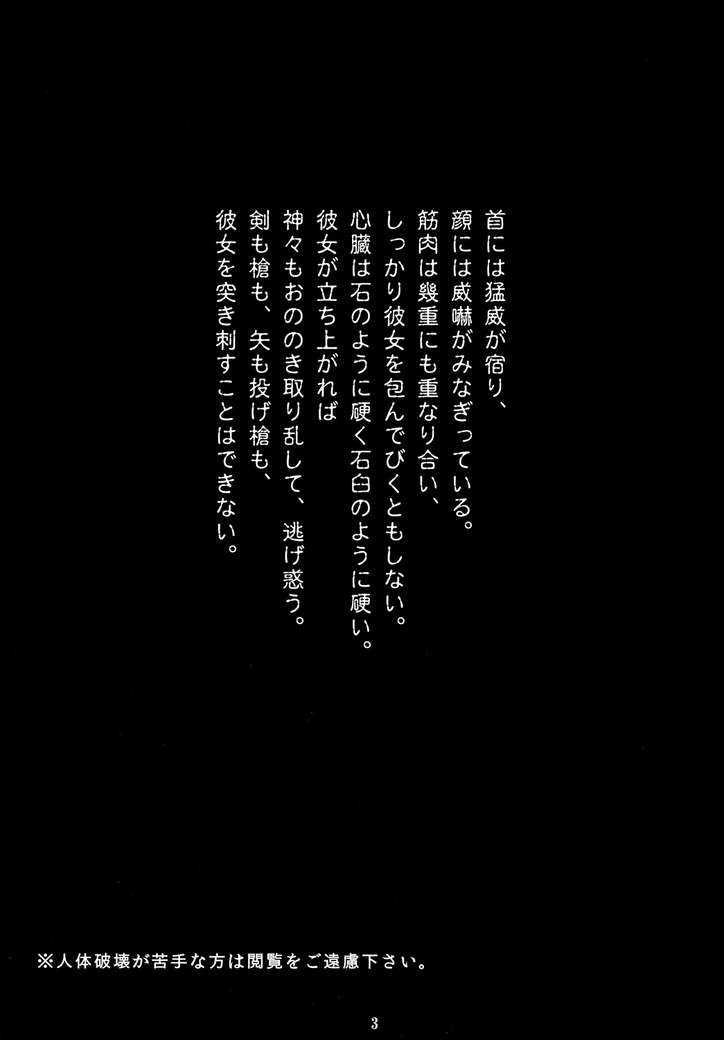 Hihou Caligulation page 2 full