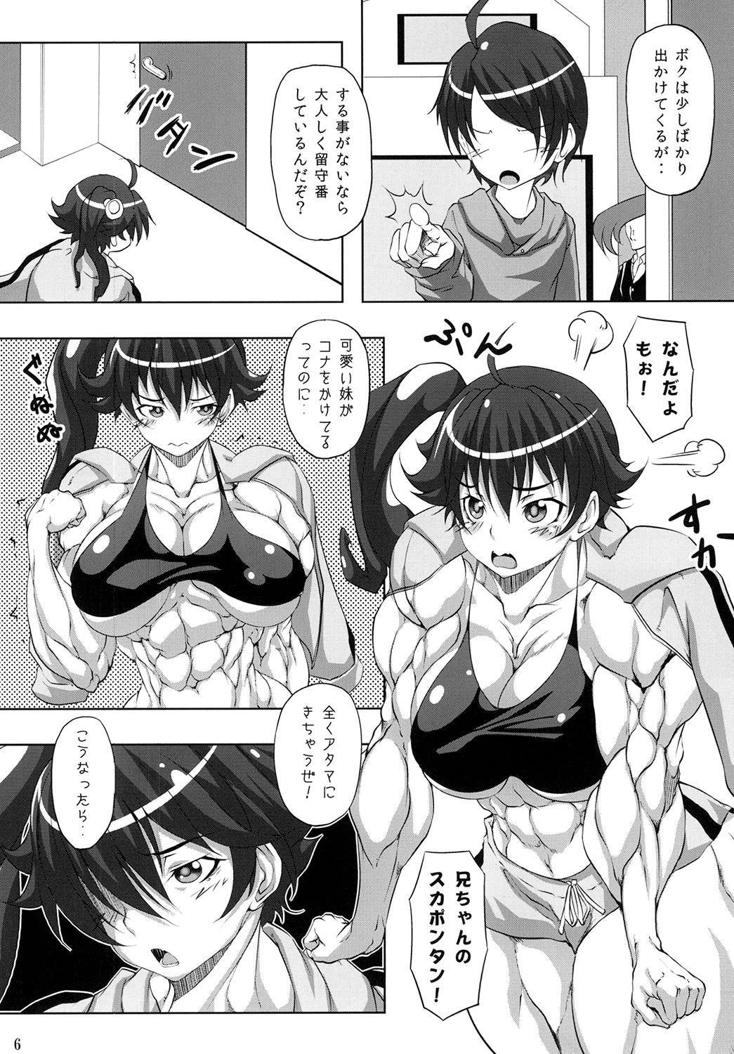 Hihou Caligulation page 5 full