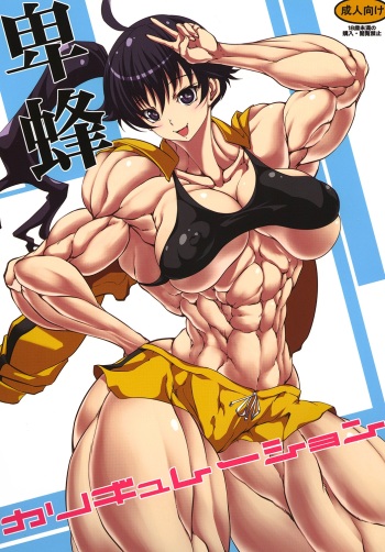 Hihou Caligulation cover