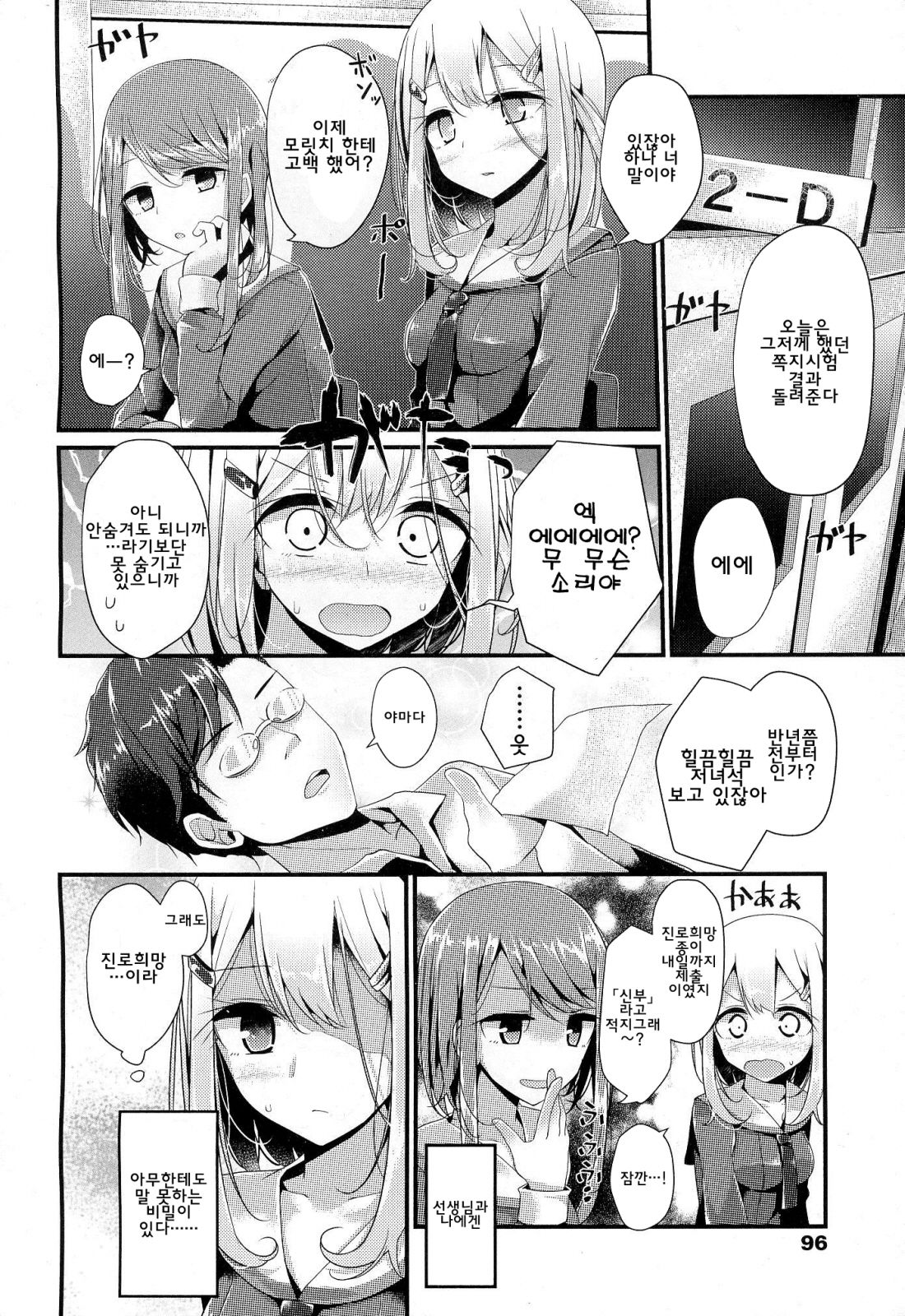 Olfactophilia page 2 full