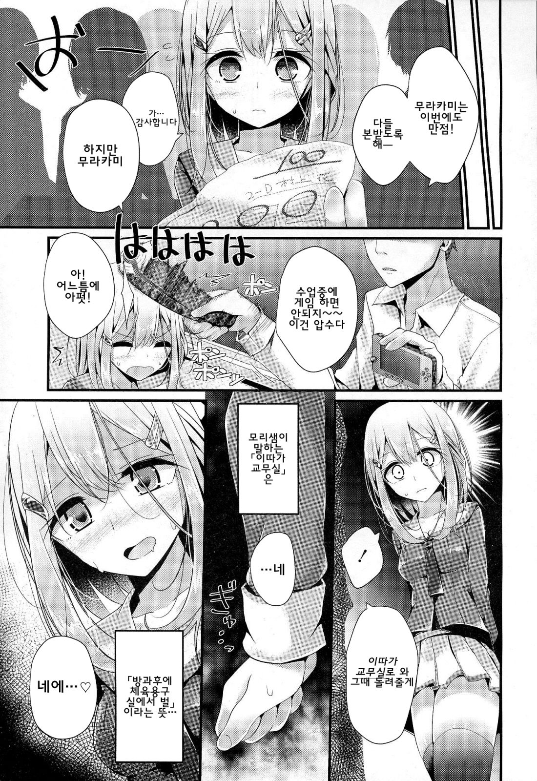 Olfactophilia page 3 full