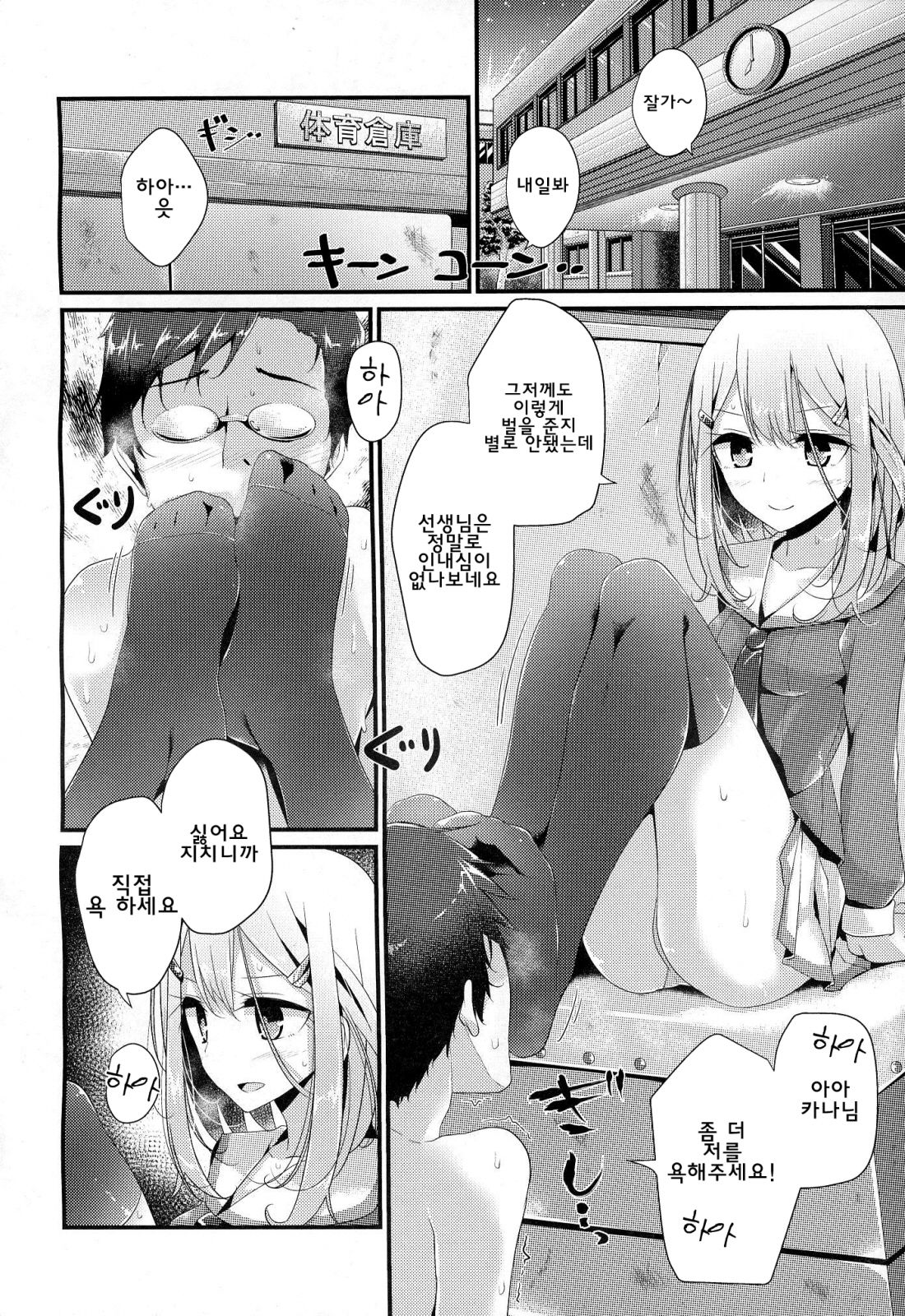 Olfactophilia page 4 full