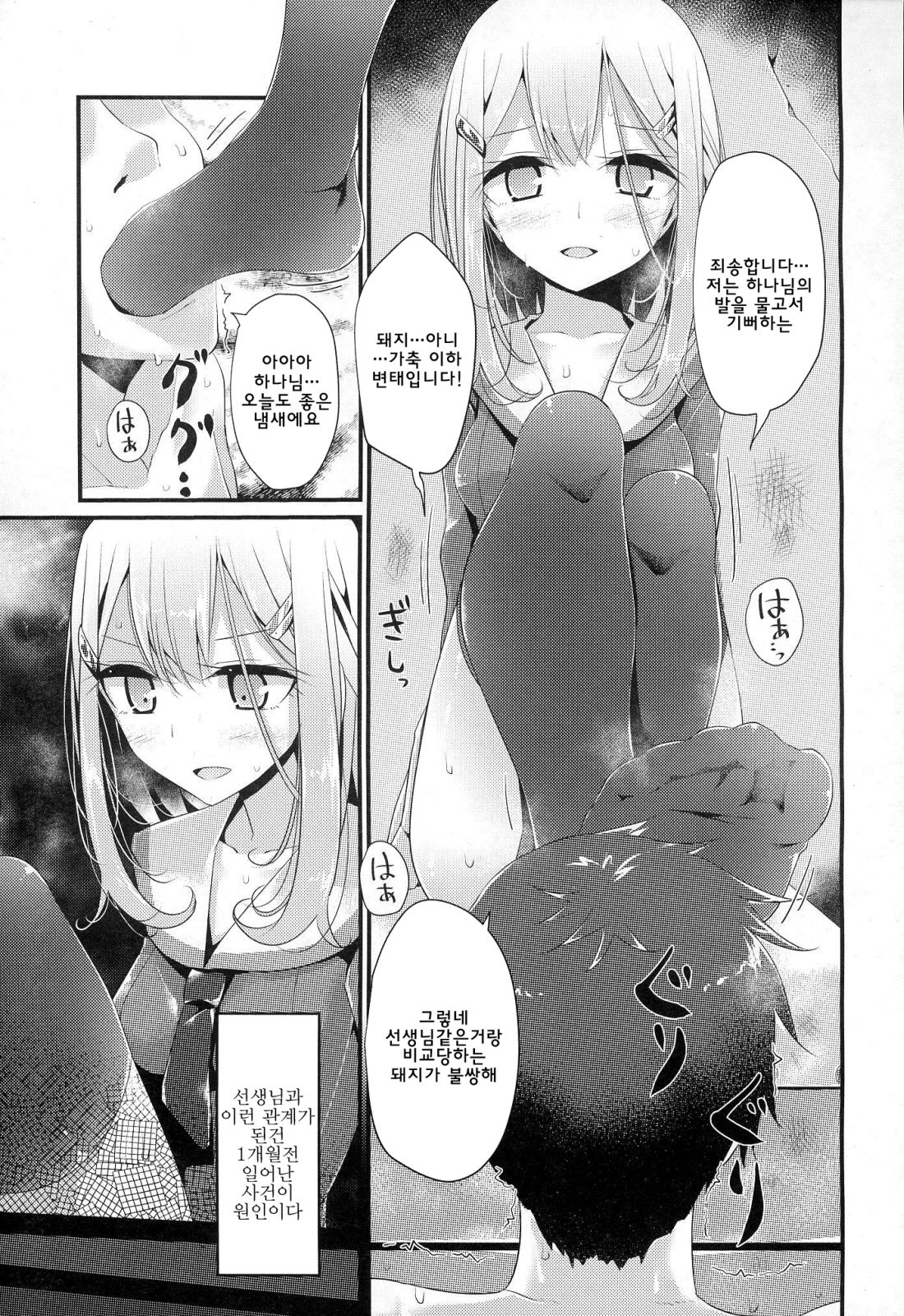 Olfactophilia page 5 full