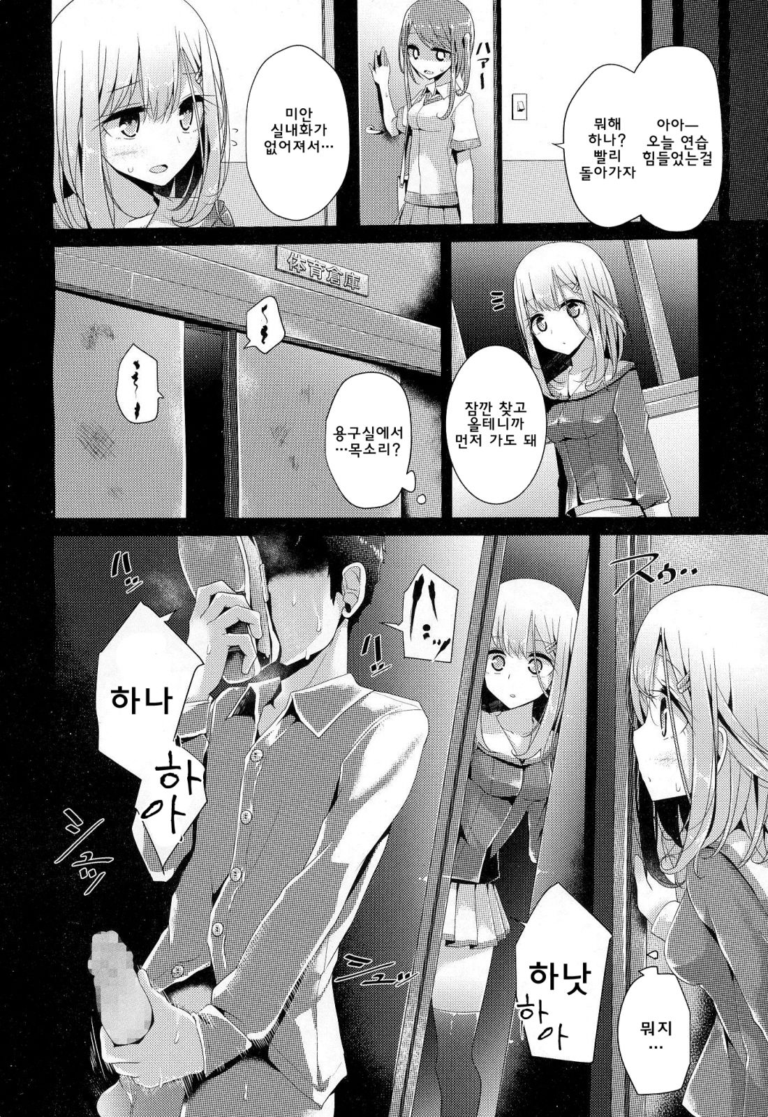 Olfactophilia page 6 full