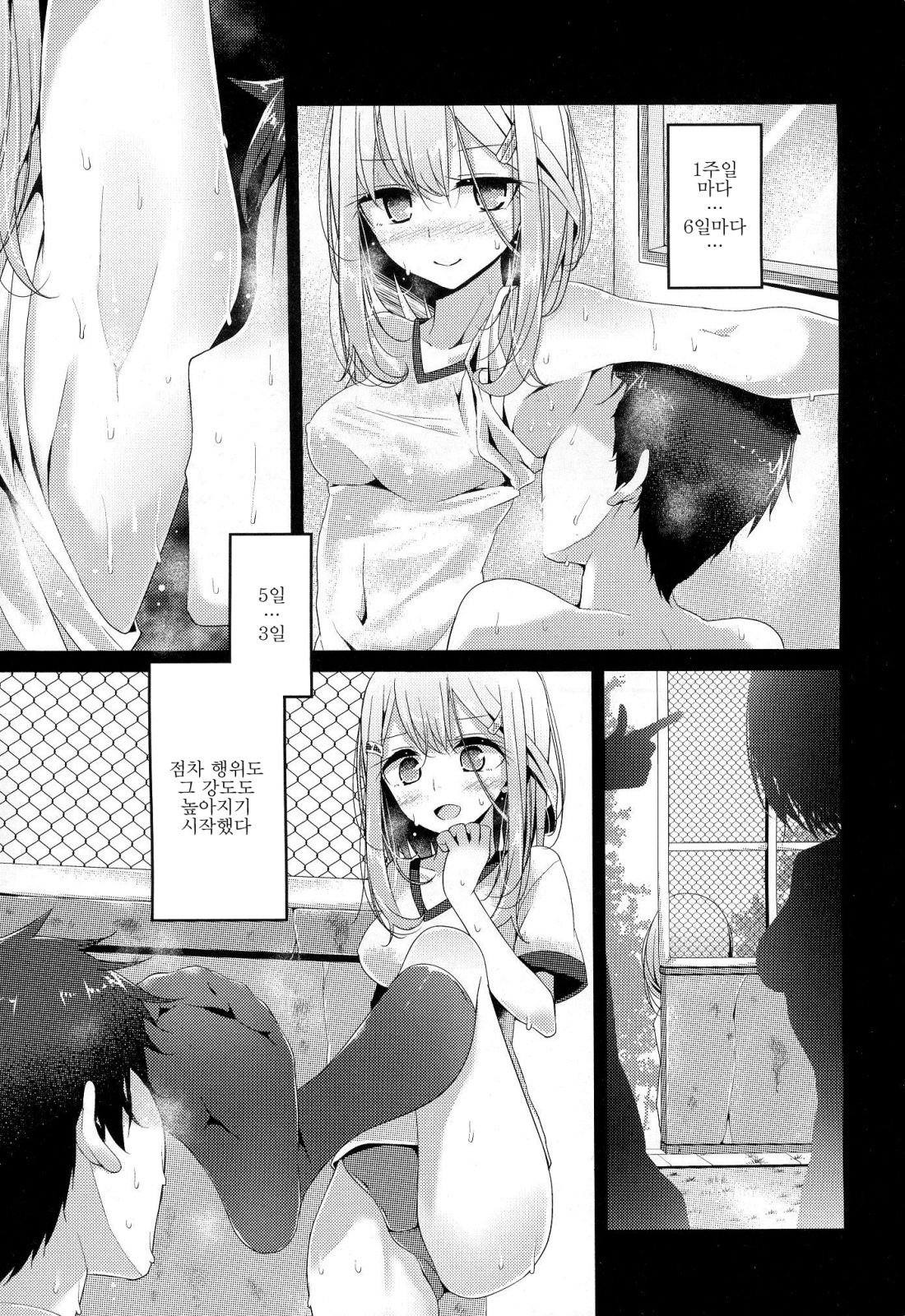 Olfactophilia page 9 full