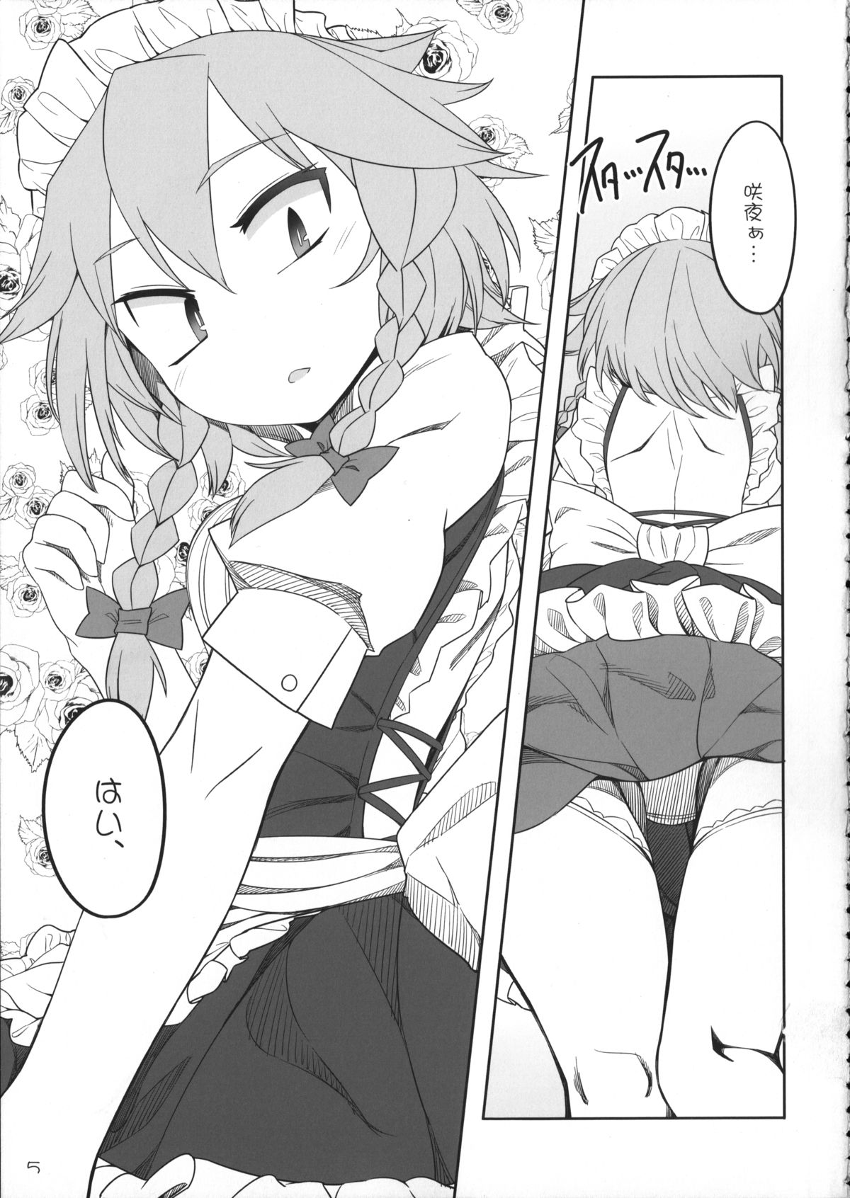SakuFla page 4 full