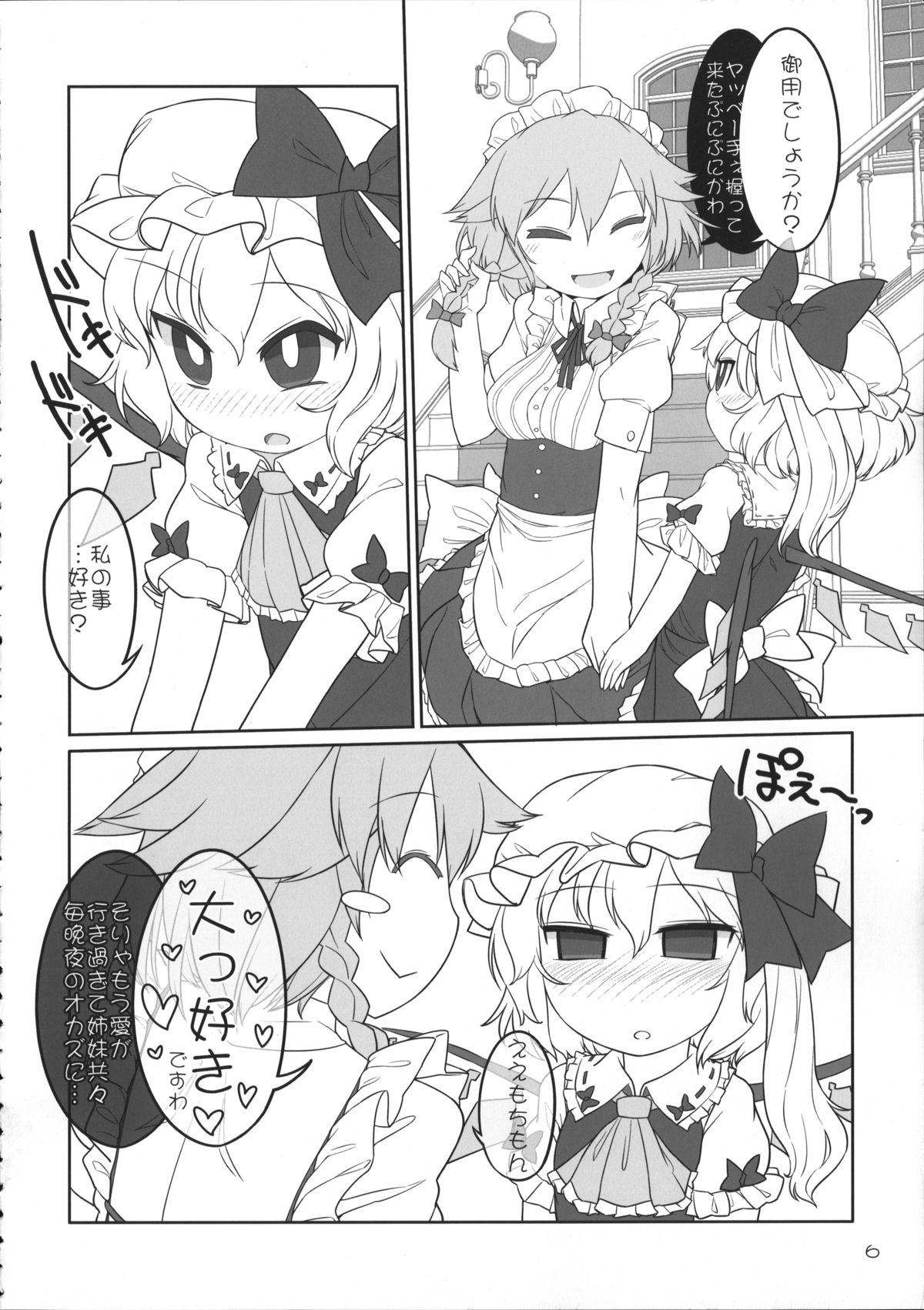 SakuFla page 5 full