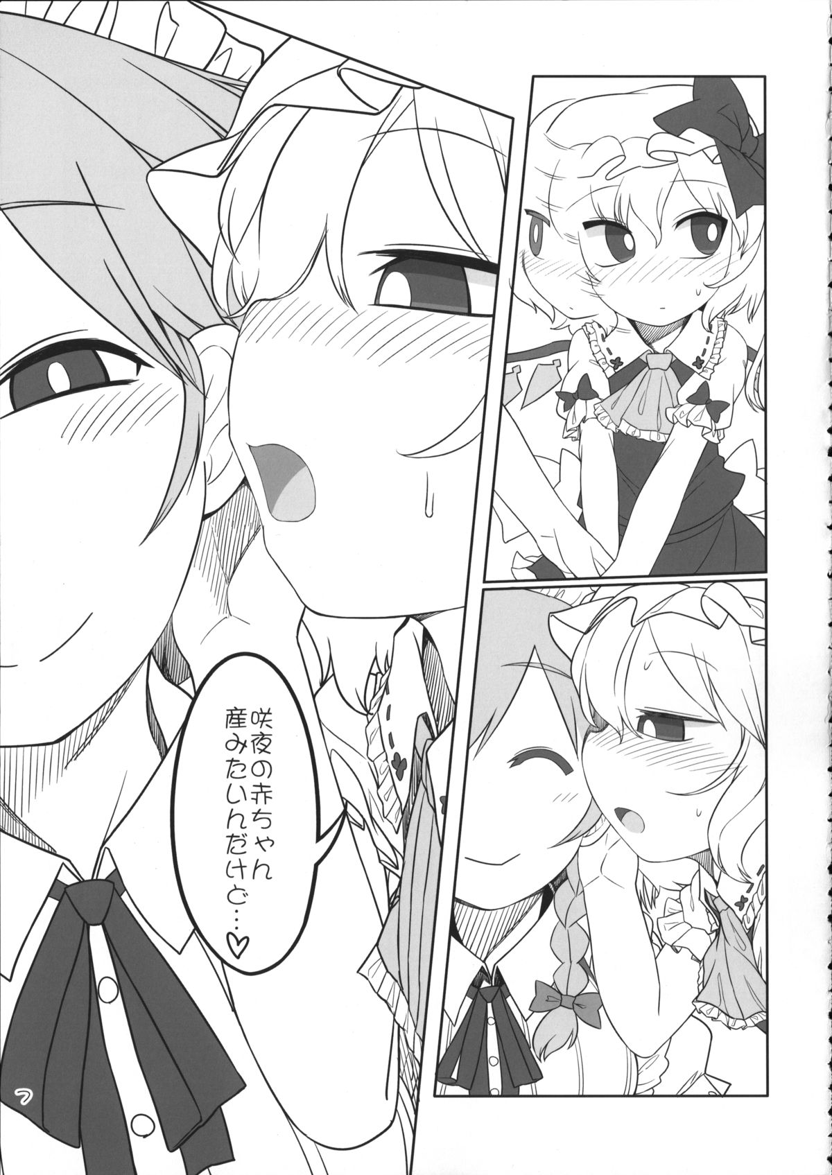 SakuFla page 6 full