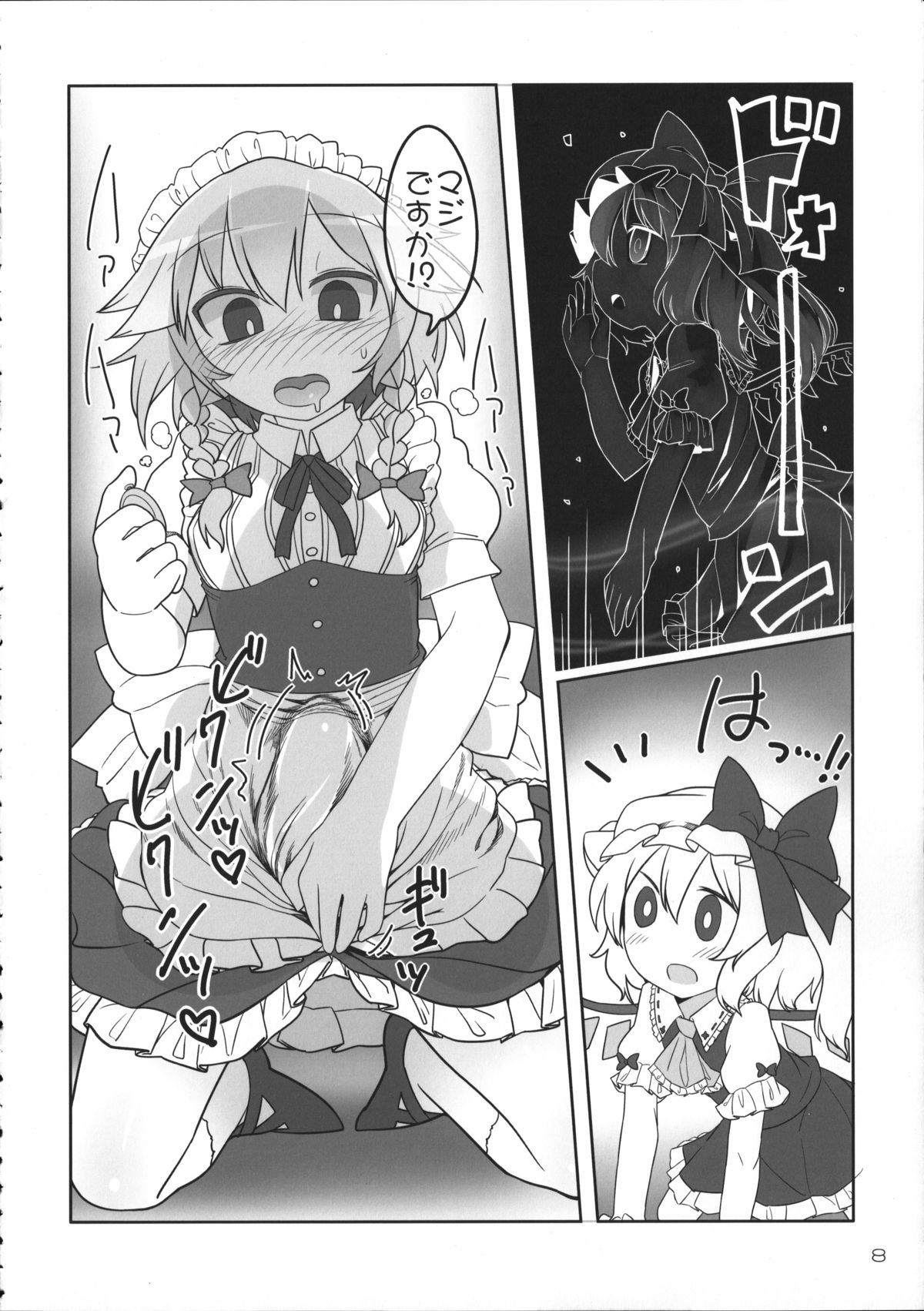 SakuFla page 7 full