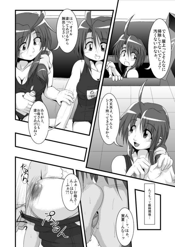 Toppatsu Tanpen "Shimomura-san-chi no Natsu" page 2 full