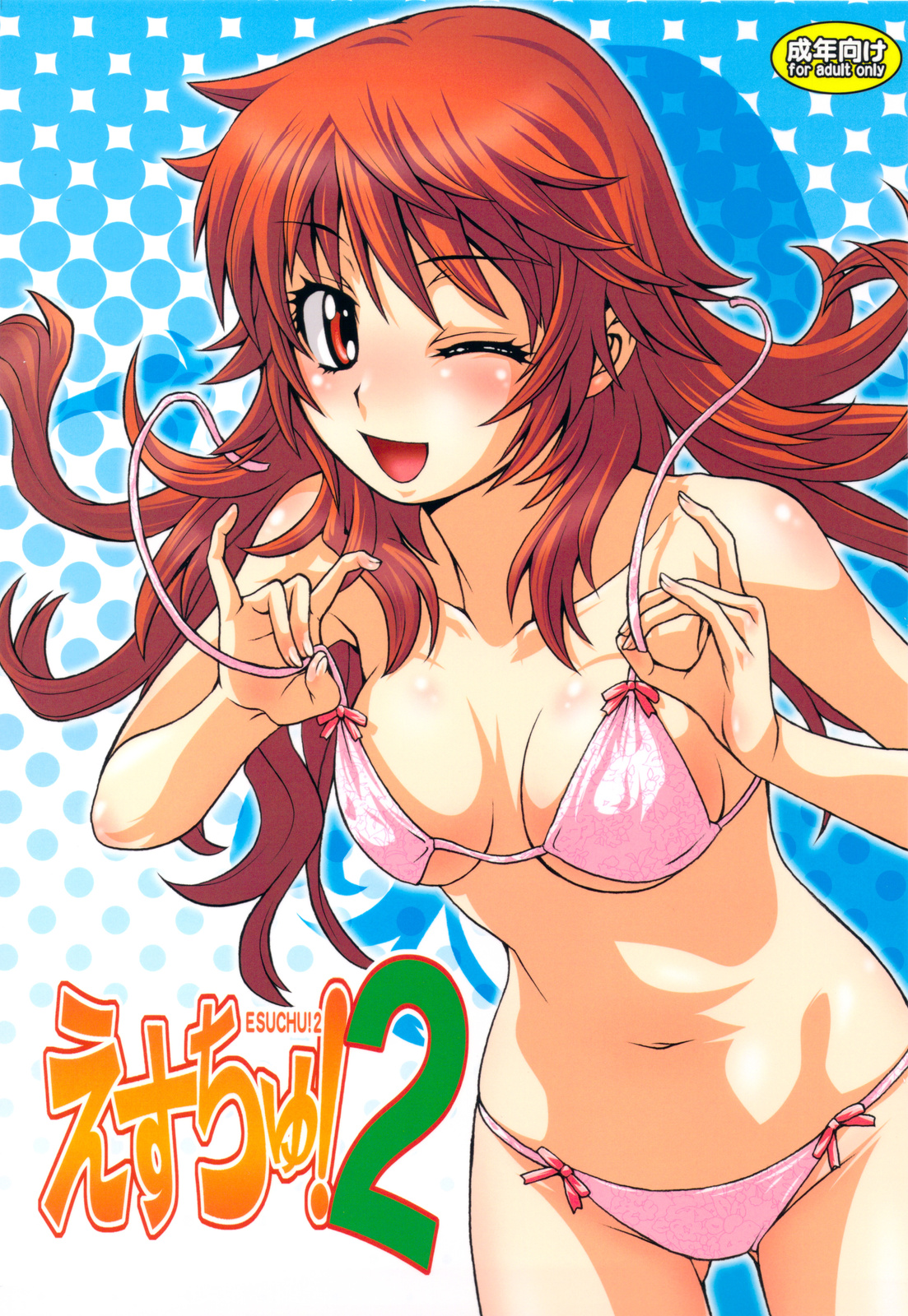 Esuchu! 2 page 1 full