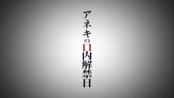 Aneki no Kounai Kaikinbi HD screencaps cover