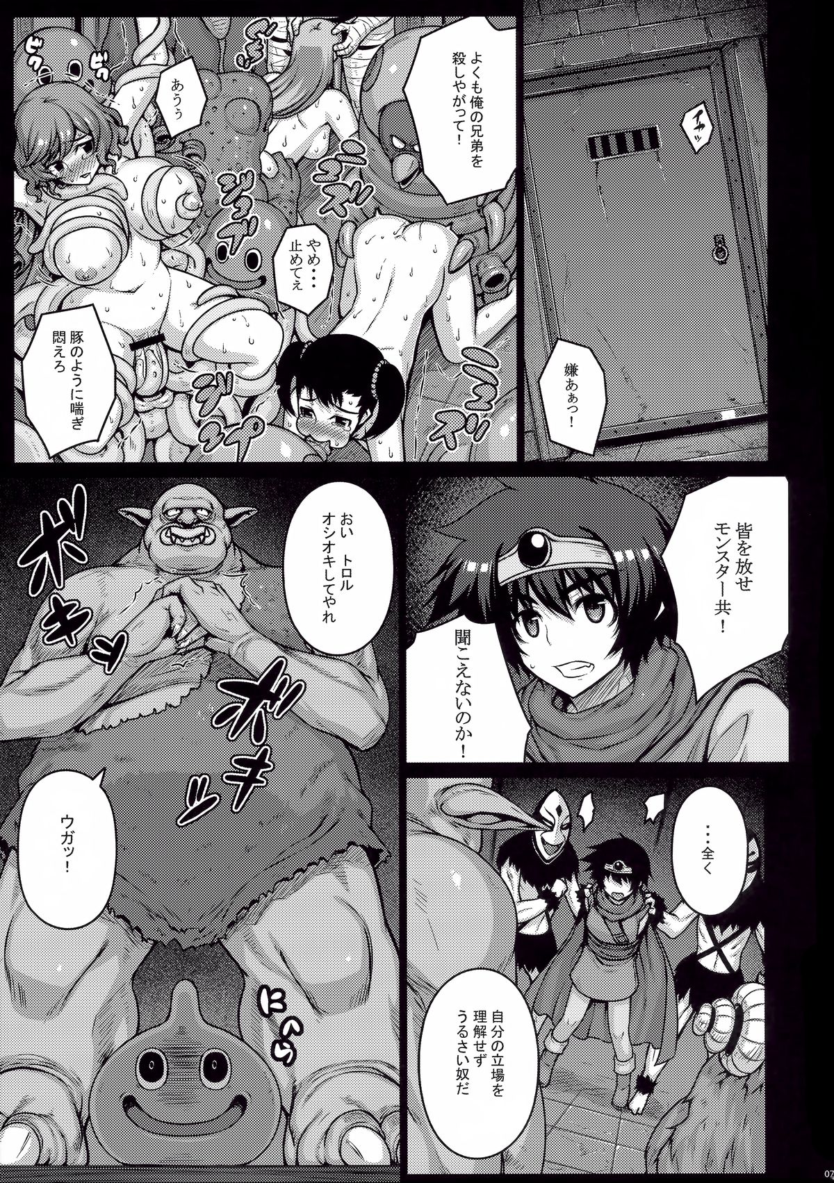 ABYSS page 7 full