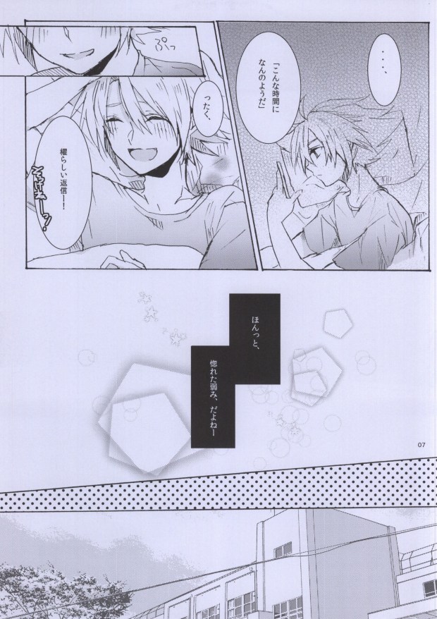 Hellonewworld page 6 full