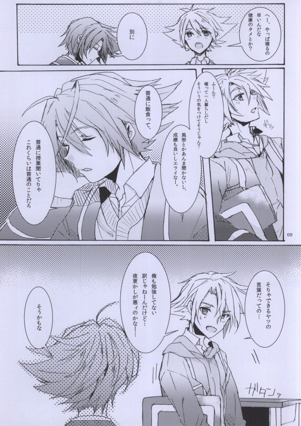 Hellonewworld page 8 full