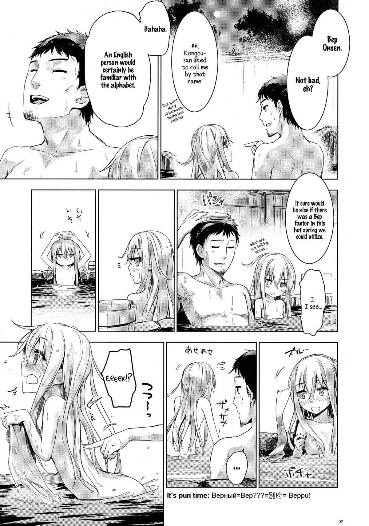 Bep Onsen Futaritabi page 7 full