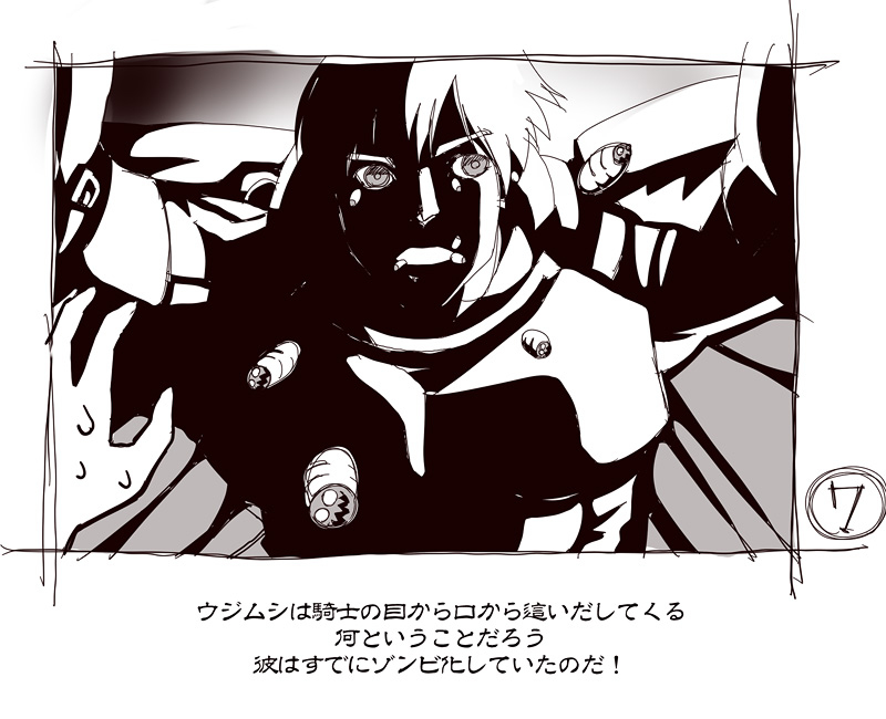 Shinsaku CG Shuu Zombie Hen no Dounyuu Part page 8 full