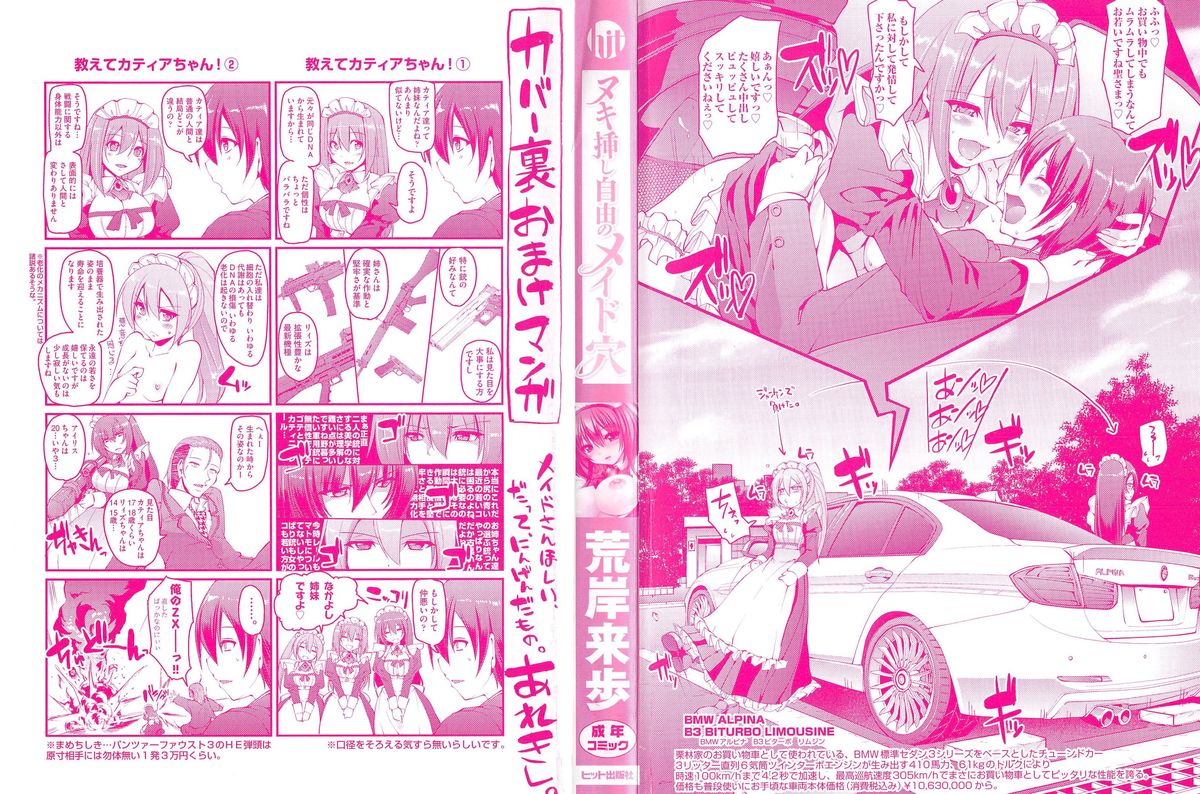 Nukisashi Jiyuu no Maid Ana page 3 full