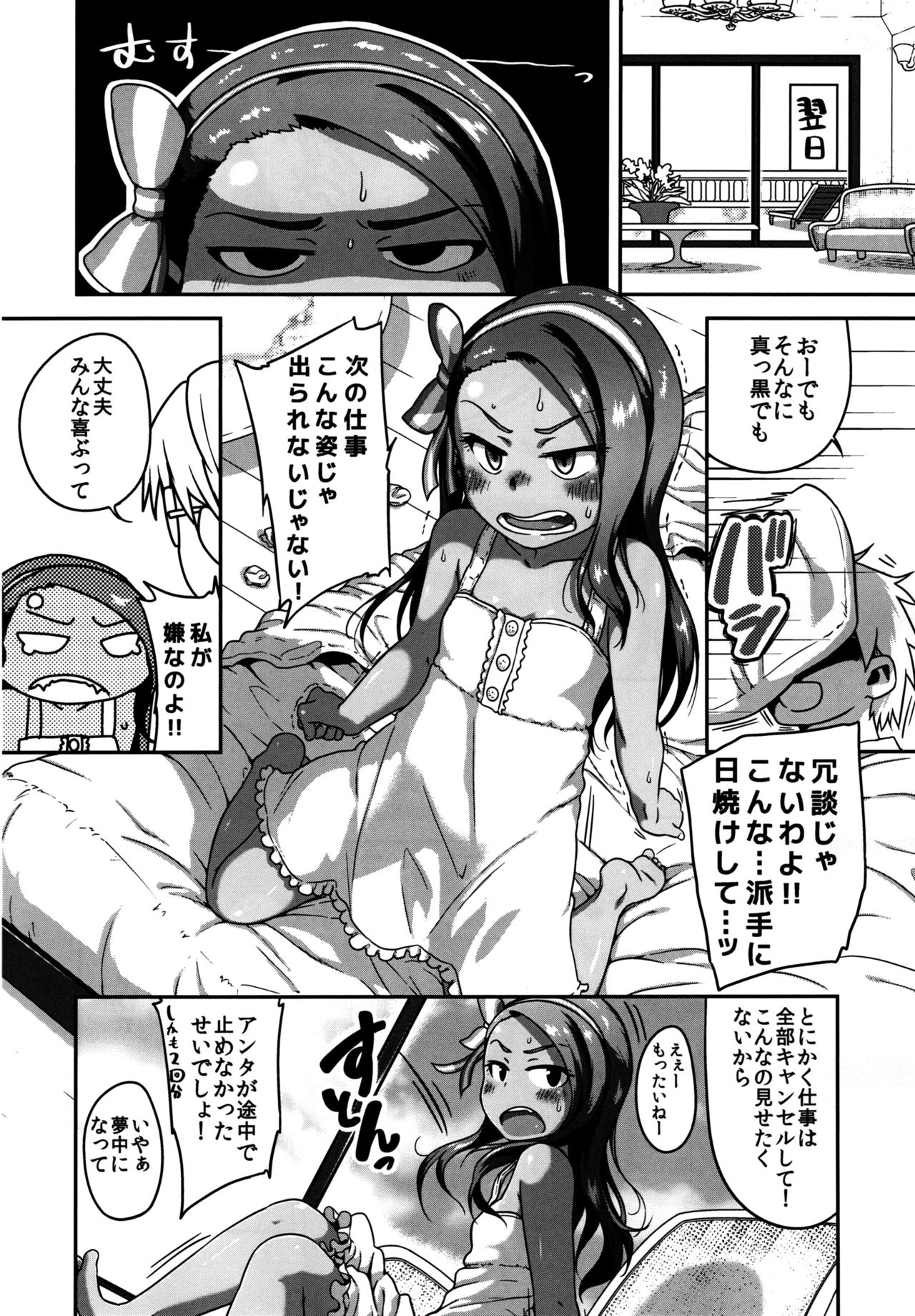 OILY page 10 full