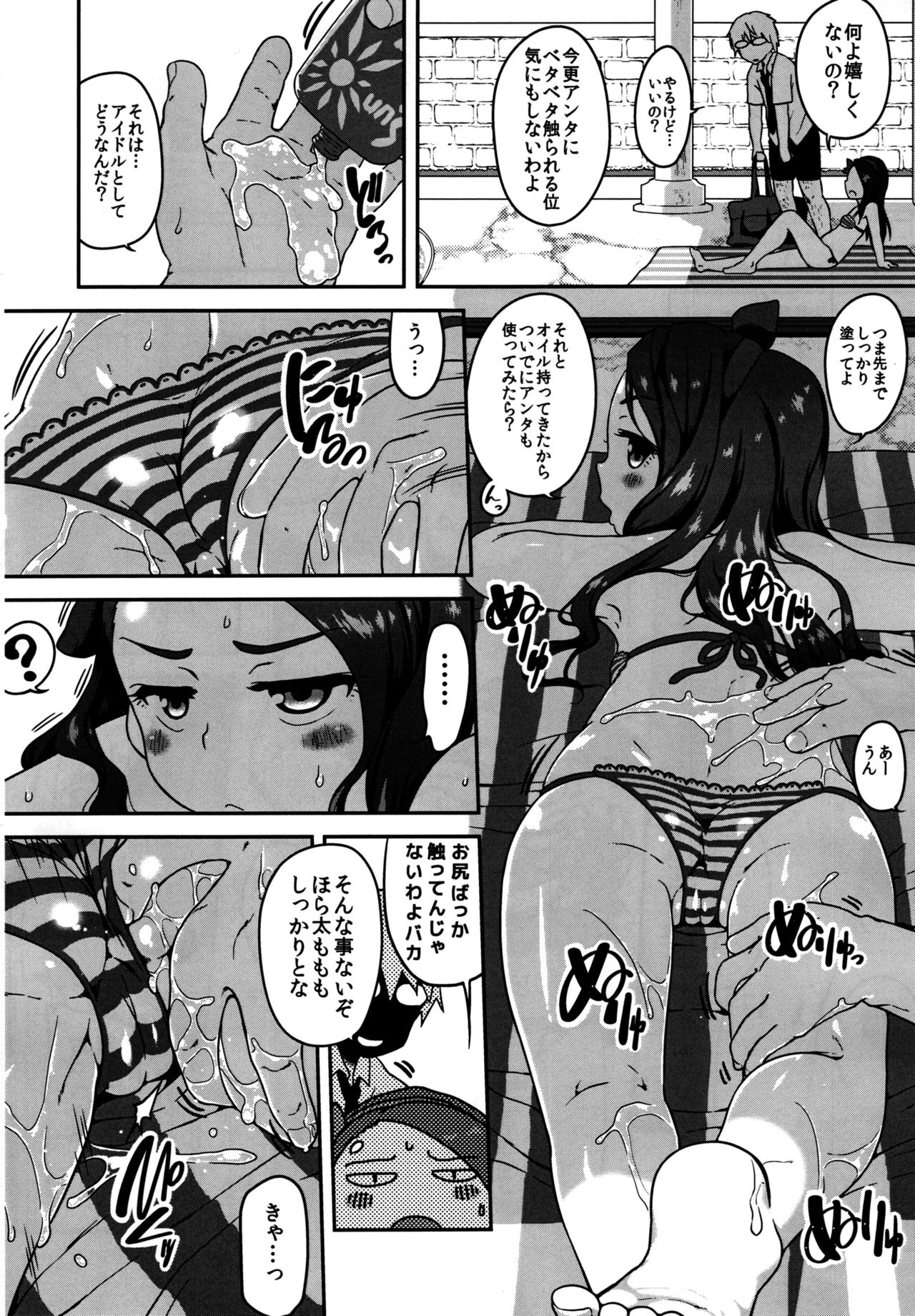 OILY page 4 full