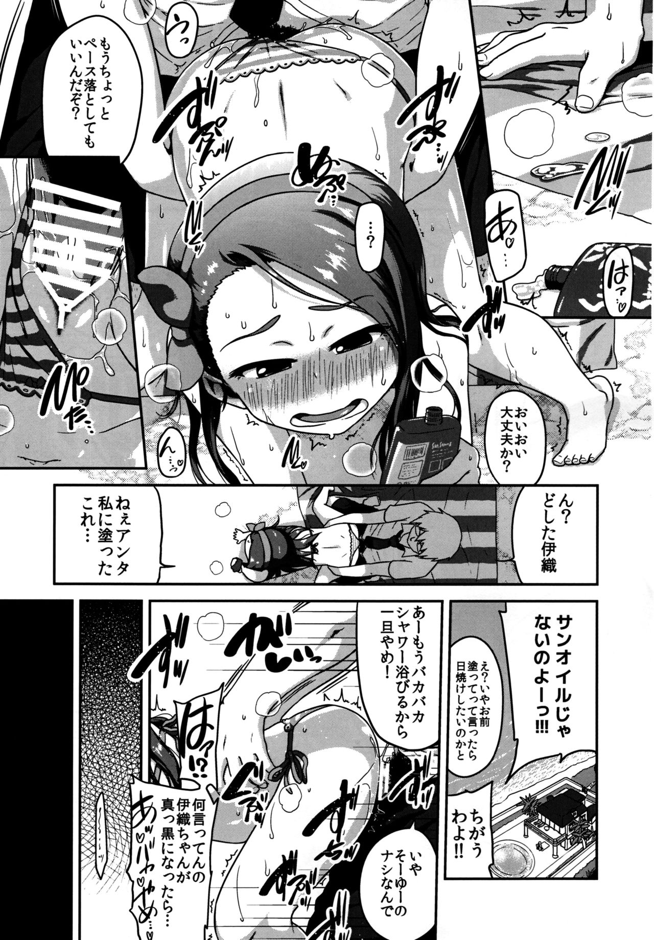 OILY page 9 full