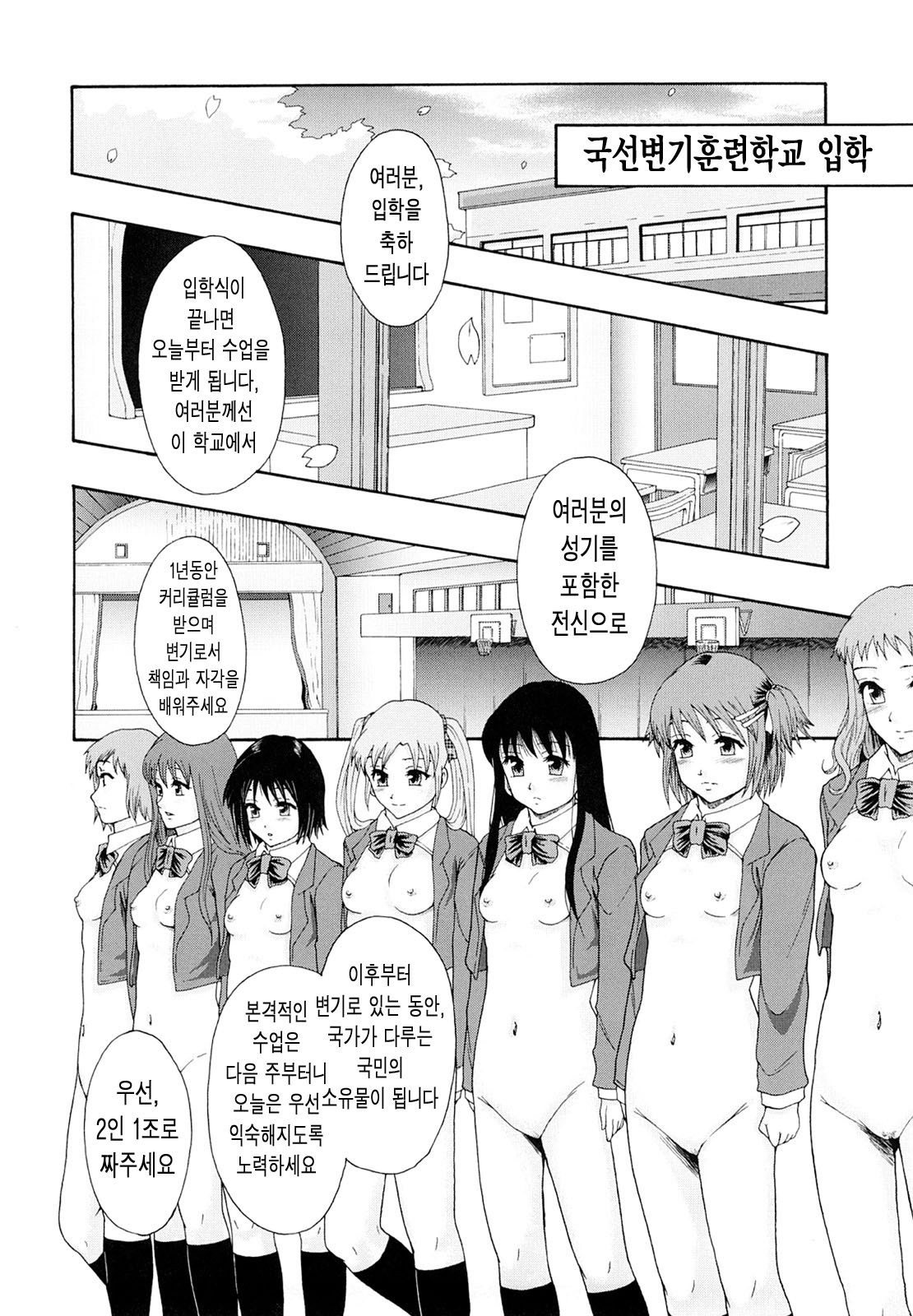 Shokugyou "Benki" page 5 full