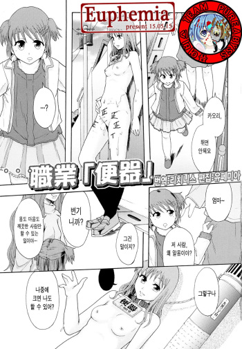 Shokugyou "Benki" cover