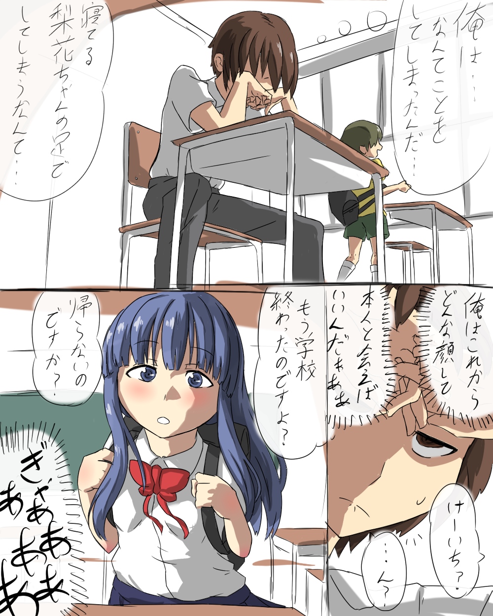 前原圭一と古手梨花の放課後 page 3 full