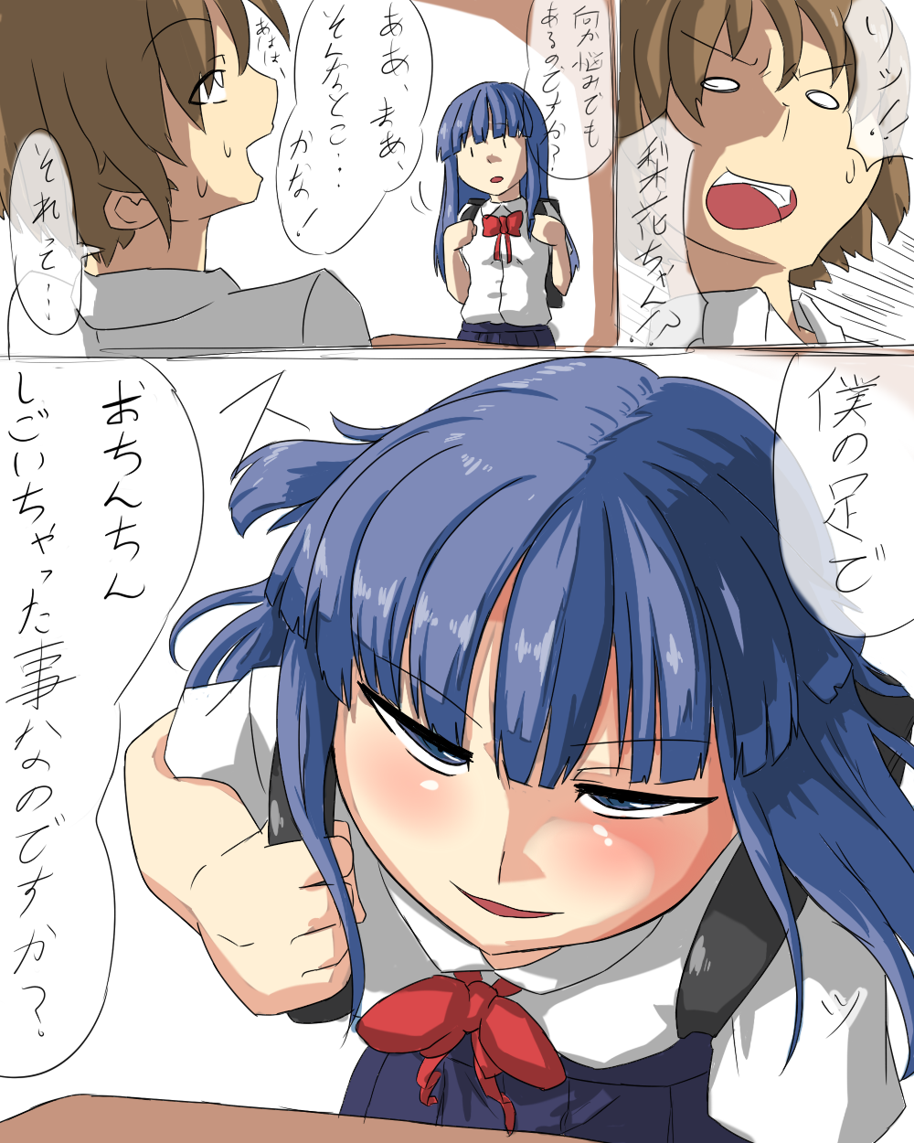 前原圭一と古手梨花の放課後 page 4 full