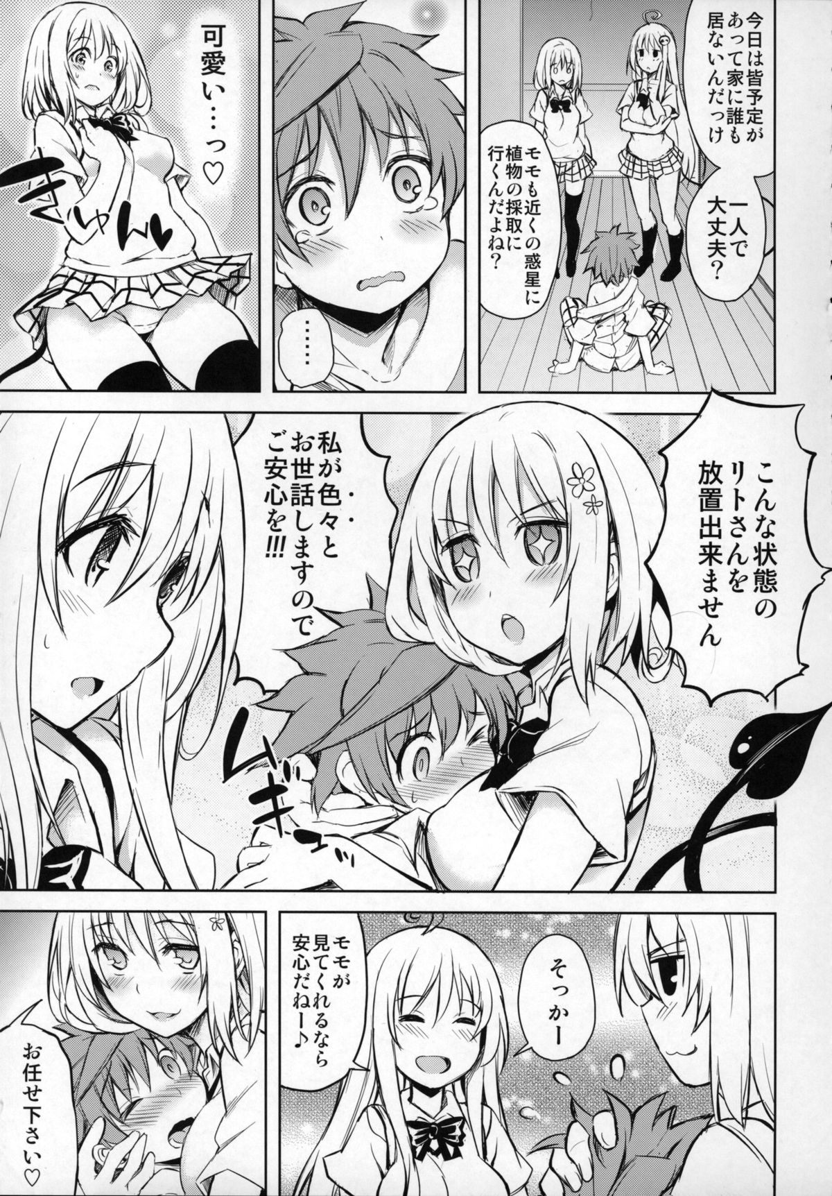 PTD-ERO1 page 4 full