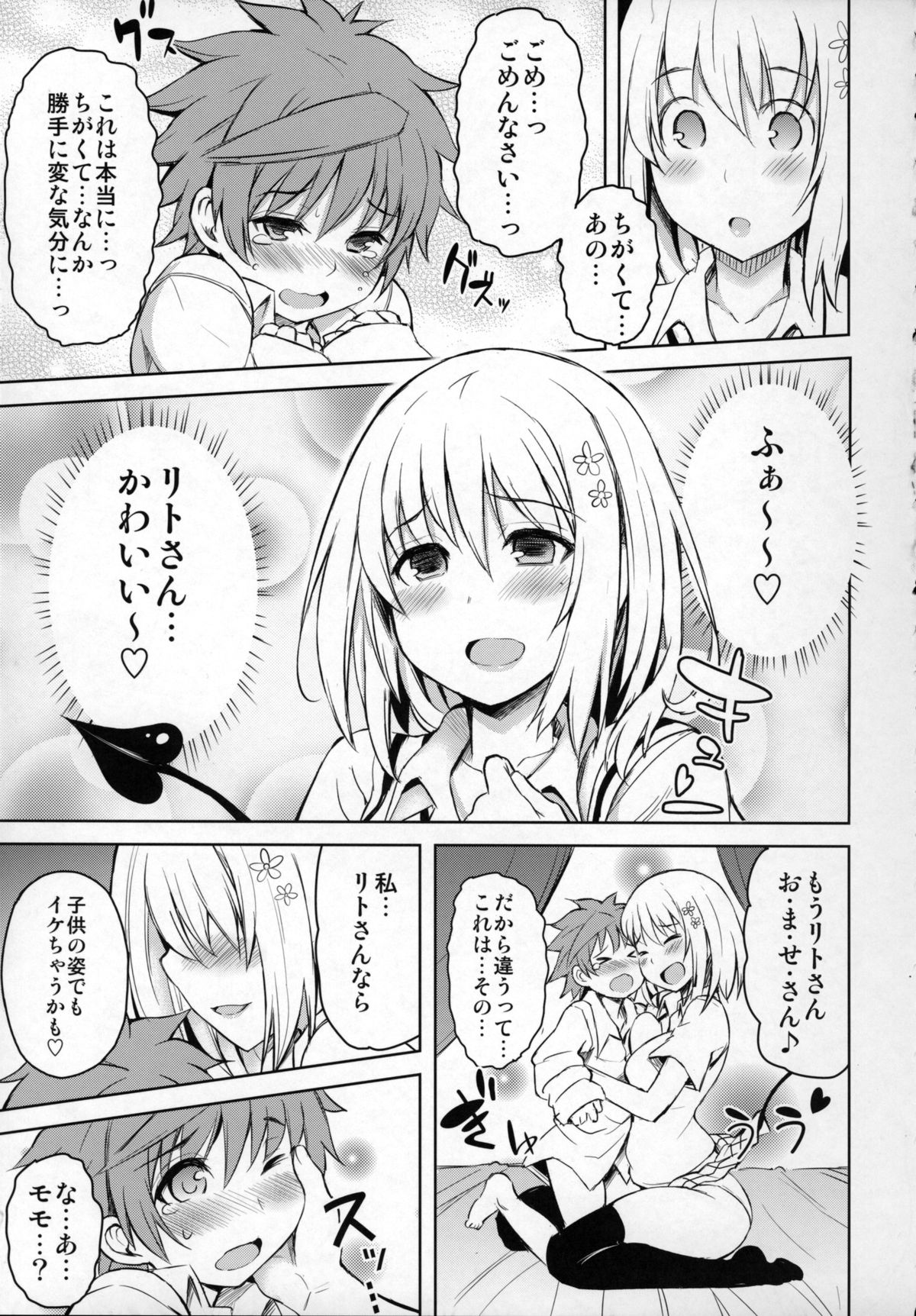 PTD-ERO1 page 8 full